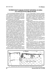 Челябинская усадьба второй половины XIX века (по археологическим данным)