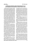 Совершенствование земствами медицинского обслуживания населения на Урале в 1900-1918 гг.
