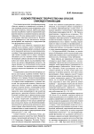 Художественное творчество как способ самоидентификации