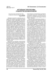 Актуальные перспективы социологии духовной жизни