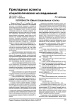 Потребности семьи в социальных услугах
