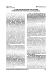 Структура расселения как основа формирования региональной общности