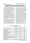 Проблема здоровья и здоровый образ жизни современного человека (социологический анализ)