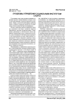 Проблемы управления социальным институтом спорта