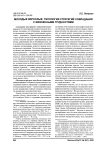 Молодые взрослые: типология стратегий совладания с жизненными трудностями