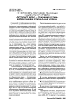 Эффективность механизмов реализации национального проекта «Доступное жилье -гражданам России»: федеральный и региональный уровень