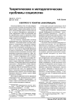 К вопросу о понятии «информация»