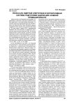 Ренессанс ядерной энергетики и корпоративная система подготовки кадров для атомной промышленности