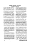 Анализ психологического понимания власти