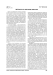 Метафора в военном жаргоне