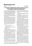 К проблеме формирования умений самостоятельной учебно-профессиональной деятельности (на примере студентов-журналистов)
