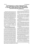 PR-деятельность в сфере промышленности: опыт осмысления истории создания службы по связям с общественностью на Челябинском металлургическом комбинате
