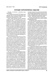 Функции корпоративных издании