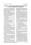 Интенции, реализуемые концептуальной метафорой в текстах предвыборных кампаний