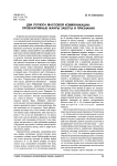 Два полюса массовой коммуникации: провокативные жанры заботы и признания