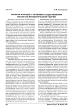 Понятие функции: к проблеме существования объектов математической теории