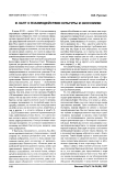 И. Кант о взаимодействии культуры и экономики