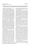 Рефлексия как способ философского мировоззрения
