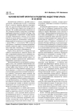 Человеческий капитал и развитие индустрии Урала в XX веке