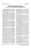 Диалектика рассудка и разума в контексте современной цивилизации