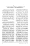 Политический дискурс по вопросу о количестве заключенных в сталинской исправительно-трудовой системе