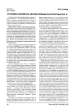 Противостояние на Каспии: борьба за ресурсы в XXI в