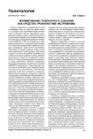 Формирование толерантного сознания как средство профилактики экстремизма