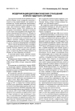 Модернизация дипломатических отношений в эпоху ядерного оружия