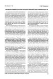 Национализм как фактор внутренней нестабильности
