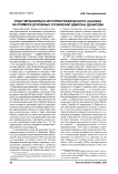 Опыт музыкально-историографического анализа на примере духовных сочинений Эдисона Денисова