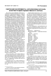 Творческие эксперименты «серапионовых братьев» в контексте идей художественного синтеза