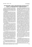 Исторические этапы визуализации прозаического текста: от монолитности к дискретности