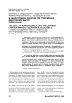 Влияние М. Хайдеггера на позднее философское творчество С.Л. Франка. Концепция dasein М. Хайдеггера и ее значение для современной философской мысли