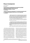 Характерные планировочные решения церквей и мечетей Оренбургской губернии в первой половине XIX века