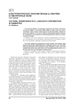 Культурологическое значение вклада Д. Лихачева в гуманитарные науки