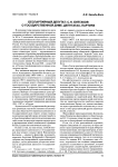 Беспартийный депутат: С. Н. Булгаков о Государственной Думе, депутатах, партиях