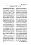 Биоэтика в духовно-нравственном становлении демократической России