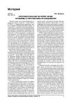 Интеллектуальная история науки: проблема и перспективы исследования
