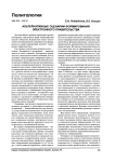Альтернативные сценарии формирования электронного правительства