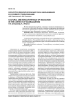Культурно-воспитательная роль образования в условиях глобализации