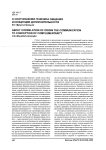 О соотношении генезиса общения и концепции дополнительности