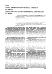 Логика в философском учении Б. Н. Чичерина
