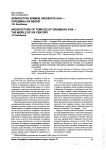 Архитектура храмов Оренбурга XVIII - середины XIX веков