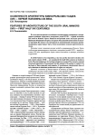 Особенности архитектуры южноуральских усадеб XVIII - первой половины XIX века