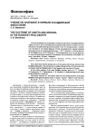 Учение об анатмане и нирване в буддийской философии