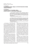 О значении дхармы «мада» в онтологической системе Абхидхармакоши