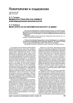 Медиапространство как элемент информационной безопасности