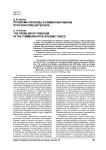 Проблема свободы в коммуникативном пространстве Интернета
