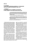 Нормативно-правовые документы о повышении благосостояния населения в 1980-90-е гг.