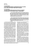 Англо-бурская война и эволюция образа Англии в российском общественном сознании